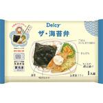 [冷凍]Delcy ザ・海苔弁 Delcy