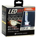 SLGD2SR060 純正HID用LEDヘッドライト SLGD2SR060 SPHERELIGHT(スフィアライト)
