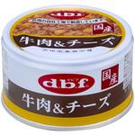 牛肉&チーズ d.b.f