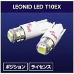 SHLET10EX45-1 LEONID LED T10EX 1コイリ  SHLET10EX45-1 SPHERELIGHT(スフィアライト)