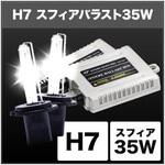 SHDBD0601 HIDコンバージョンキット  SHDBD0601 SPHERELIGHT(スフィアライト)