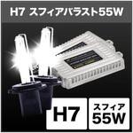 HIDコンバージョンキット  SHDAD0801 SPHERELIGHT(スフィアライト)