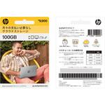 HGC2310T01 HP Cloud 100GB HP cloud