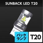 サンバックLED 四輪 SBVT20 SPHERELIGHT(スフィアライト)