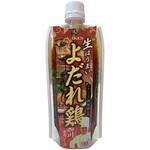 よだれ鶏四川万能ソース 味研