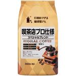 行列のできる珈琲屋さん 喫茶店プロ仕様スペシャルブレンド MJB