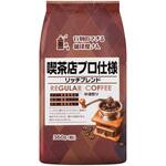 行列のできる珈琲屋さん 喫茶店プロ仕様リッチブレンド MJB