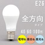 LED電球 E26 全方向 T10 アイリスオーヤマ