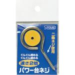 552 パワー台ネジ 昌栄