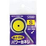 552-1 パワー台ネジ(S) 昌栄