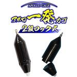 アポロ一発カゴ サニー商事