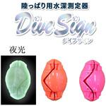 陸っぱり用水深測定器 ダイブサイン サニー商事
