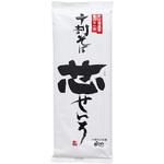 十割そば 芯せいろ 山本かじの