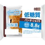 低糖質パン・オ・ショコラ KOKUBO