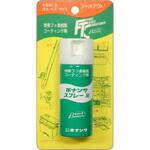 ボナンザスプレー50 ボナンザ