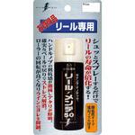 リール・メンテ50 ボナンザ