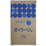 ボイラーくん(※非食塩) 日本海水