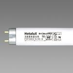 ライフルック HGX Hf形 HotaluX(ホタルクス)