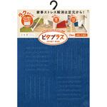 ピタプラス ブリック キッチンマット 2枚組 オカ