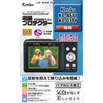 KLP-KCAF11 液晶保護フィルム Kenko KC-AF11/KC-03TY用 Kenko(ケンコートキナー)