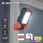 多目的作業ライト オーム電機