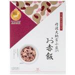 出雲のおもてなし丹波大納言小豆のお赤飯 アルファー食品