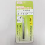 K-0606-AL 超硬ロータリーバーアルカット ビアックス