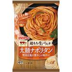 [冷凍]マ・マー 超もち生パスタ 太麺ナポリタン 日清製粉ウェルナ