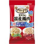 グラン・デリ 100%国産鶏肉パウチ 使い切り新鮮パックジュレ 高齢犬用 緑黄色野菜入り&ビーフ入り ユニ・チャーム