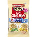 グラン・デリ 100%国産鶏肉パウチ 使い切り新鮮パック ほぐし 高齢犬用 緑黄色野菜入り&チーズ入り ユニ・チャーム