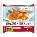 [冷凍]赤魚の素焼き 甘酢あんかけ 大塚製薬