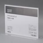 - アクリルスタンド 両面用 モノタロウ 08241811