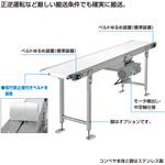 【オーダー】ジャブコンII センタドライブ 強力蛇行レスタイプ JBG 200W オークラ輸送機