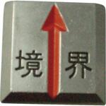 クリアーライン貼付式 5枚入り TRUSCO