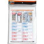 ボンベカバー(酸素瓶用) TRUSCO 【通販モノタロウ】