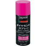 ダイヤモンドスプレー TRUSCO