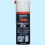 TFP防錆スプレー TRUSCO