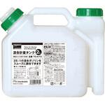混合計量タンク2L TRUSCO
