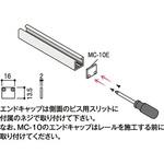 エンドキャップ 荒川技研工業