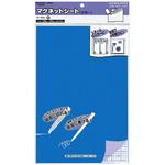 マグネットシートカラー コクヨ