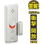 薄型ウインドウアラーム 衝撃検知 開放検知 警報 大音量 取付簡単 防犯ステッカー付き パールホワイト ELPA