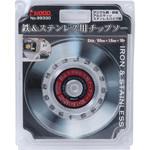 鉄&ステンレス用チップソー アイウッド