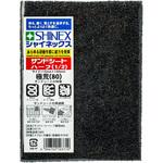サンドシートハーフ SHINEX(シャイネックス)