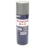 チッピングコート UNiCON(ユニコン)