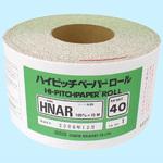 マジック式研磨紙HNARタイプロール(100mm幅) FUJI STAR(三共理化学)