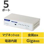 EHC-G05MN4-HJW スイッチングハブ LANハブ 5ポート Giga対応 1000/100/10Mbps メタル筐体 マグネット 電源内蔵 ファンレス エレコム
