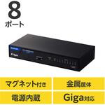 EHC-G08MN4-HJB スイッチングハブ LANハブ 8ポート Giga対応 1000/100/10Mbps メタル筐体 マグネット 電源内蔵 ファンレス エレコム