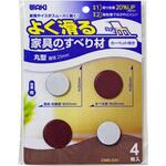 よく滑る家具のすべり材 WAKI