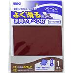 よく滑る家具のすべり材 WAKI