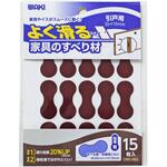 よく滑る家具のすべり材 WAKI